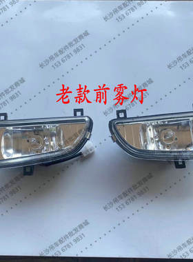 吊车配件 前雾灯 老款25V 16吨 蓝色关爱 驾驶室小灯 雾灯12D