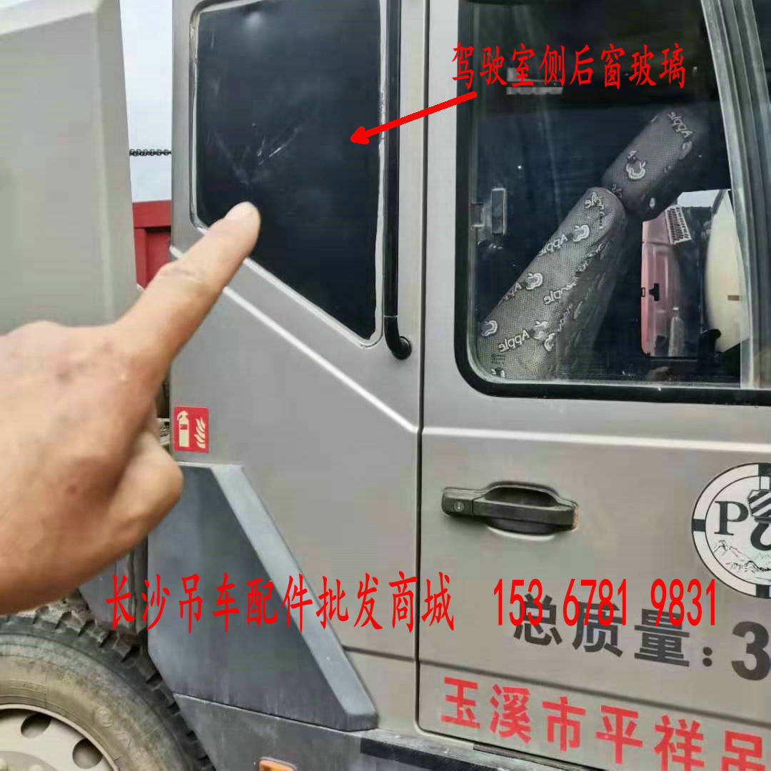 中联吊车驾驶室玻璃左侧