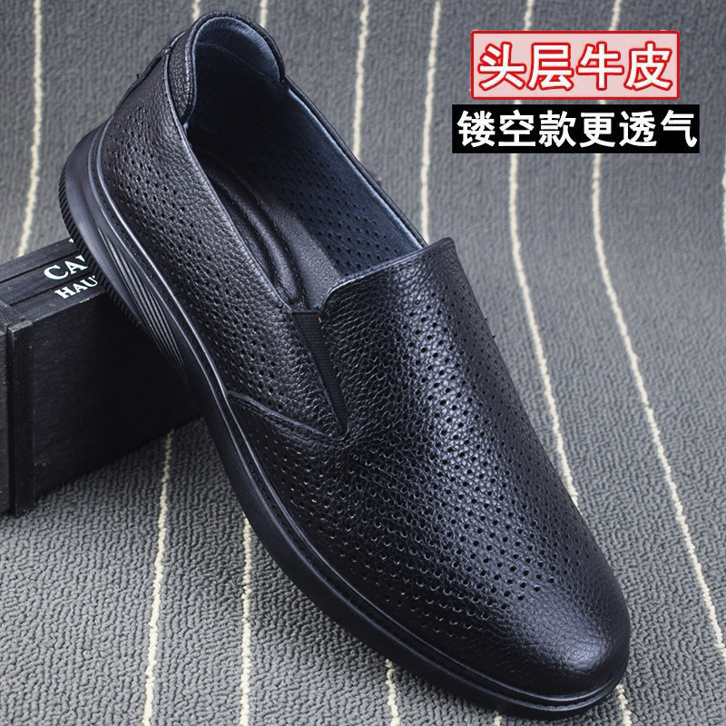 外贸男鞋牛皮一脚蹬软底软面男士镂空真皮凉鞋透气套脚休闲皮鞋男