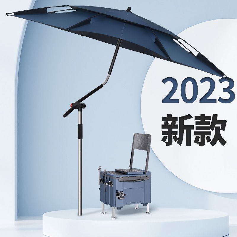 钓鱼伞万向可调节2023款防晒防雨