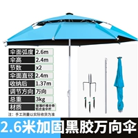 2,6 метра алюминиевого сплава [двойной слой анти -поджигающего дождя ВСЕ -ЗАМЕРНЫЙ ВИНИЛ] МОРЕ СИНИЙ