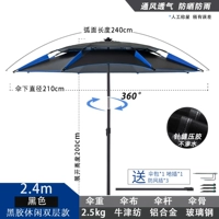 2,4 метра алюминиевого сплава [двойной слой Riot Rain] Полный затенение винила