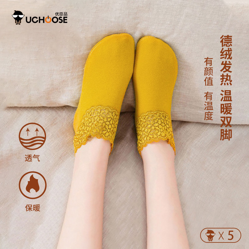 优臣品德绒袜套秋冬新款保暖硅胶防滑加厚蕾丝月子睡眠袜地板袜子