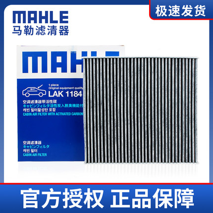 高尔夫7宝来凌渡朗逸帕萨特迈腾途岳途观L途昂速腾空调滤芯格马勒