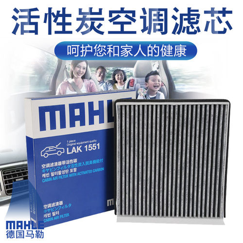 马自达昂克赛拉空调滤芯原厂
