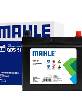 马勒蓄电池55B24LS适用雅阁思铂睿思域CRV逍客骐达免维护汽车电瓶