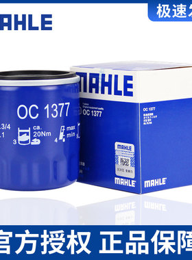 新帝豪远景新金刚远景SUV/X6帝豪GL/GS/RS机滤机油滤芯马勒滤清器