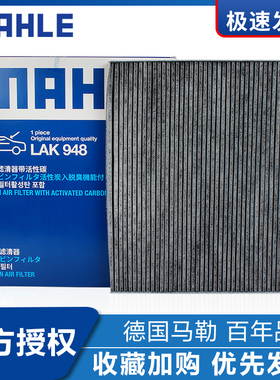 15-21楼兰13-18款新天籁西玛DX7适配英菲尼迪JX/QX60马勒空调滤