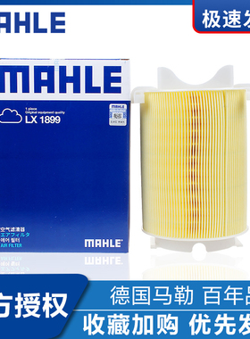 适配高尔夫6帕萨特速腾途观途安尚酷明锐速派迈腾空气滤清马勒