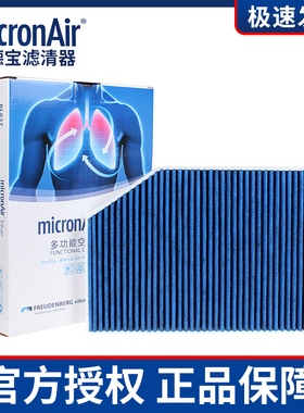 适配新宝马3系320Li 325 330 425 X3 iX3 M2科德宝蓝肺空调滤芯格