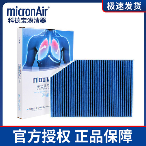 多效空调滤芯科德宝适配宝马车型