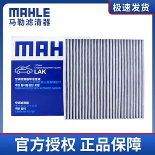 驱逐舰05马勒空调滤 PLUS元 适配比亚迪海豚海豹海鸥唐宋秦汉L Pro