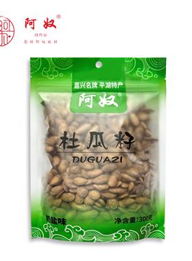 阿奴杜瓜子平湖特产坚果炒货零食奶油盐味卤味300g