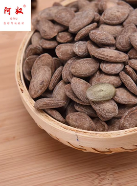 阿奴杜瓜子500g瓜蒌籽平湖特产大颗原味散装新货非吊瓜子葫芦籽