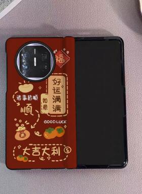 好运满满适用vivo xfold5手机壳折叠屏xfold3pro新年款红色蛇年壳膜一体全包中轴少女防摔保护套可爱皮纹壳