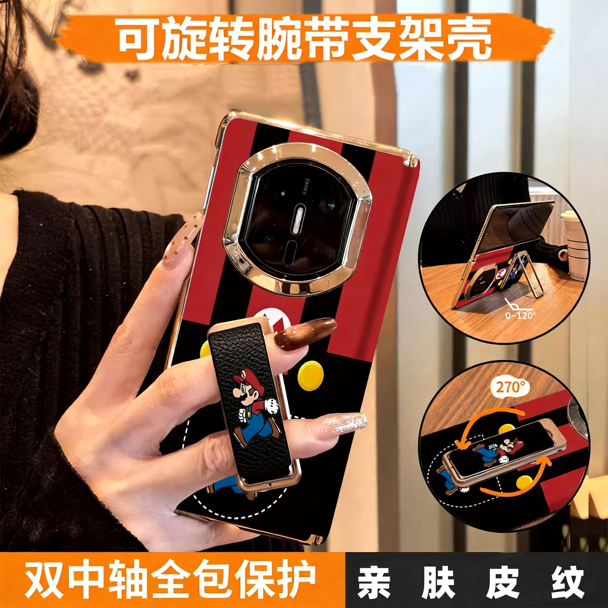 【双中轴磁吸】适用华为matex7手机壳马年奔跑马里奥新款折叠屏matex6保护套新年x5典藏x3后女男全包腕带支架