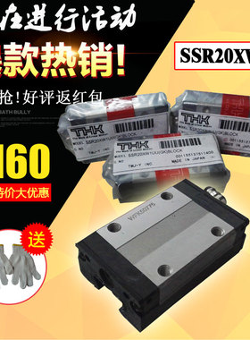 日本THK直线导轨SHS HSR SSR15C 20C 25C 30C 35C R A C线性滑块