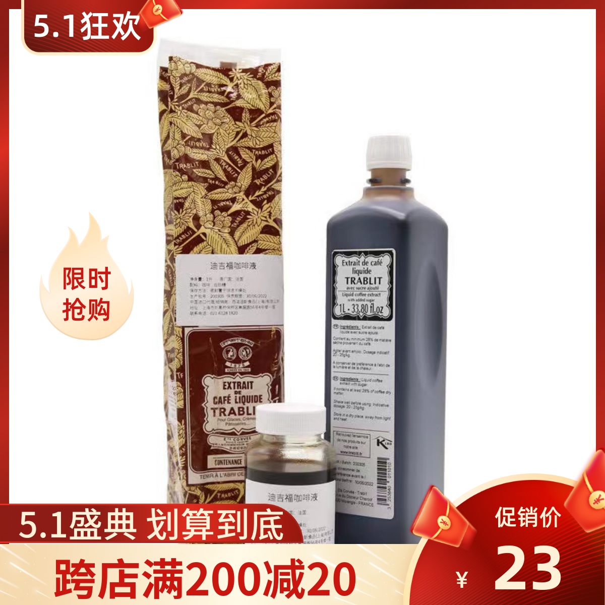 法国进口DGF咖啡液50g100g迪吉福浓缩咖啡精提拉米苏西点烘焙原料