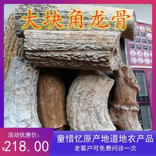 原始生五花龙骨山西非锻龙骨吸舌角龙骨化石安神中药材牡蛎500克