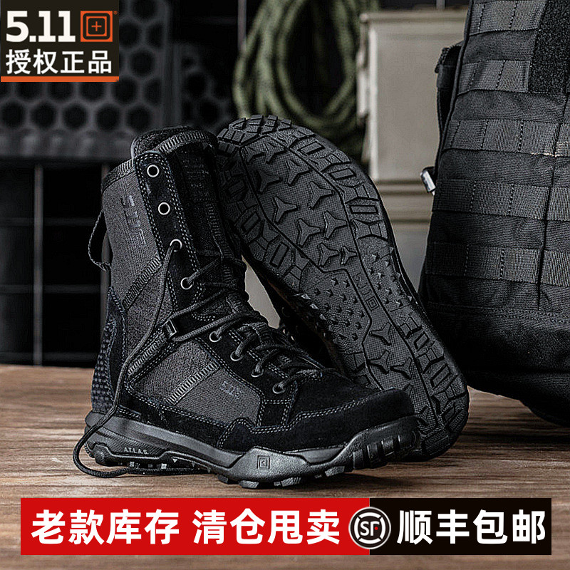 5.11阿特拉斯高帮战术靴12422