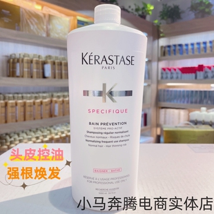 卡诗头皮根源特护洗发水清洁头皮强根固发适合细软发质丰盈包邮