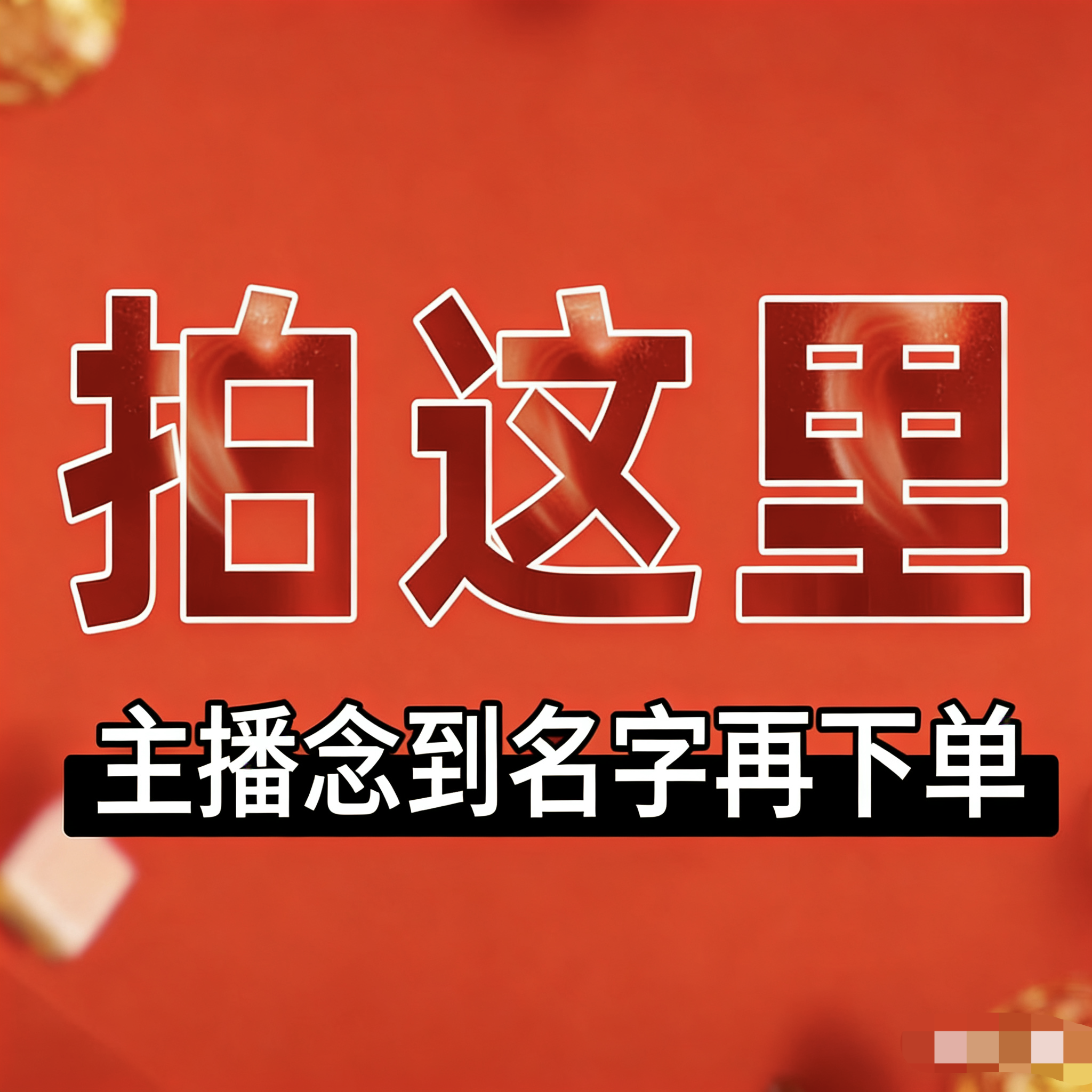 饰品合集  满30飞 （NO退~~NO换）