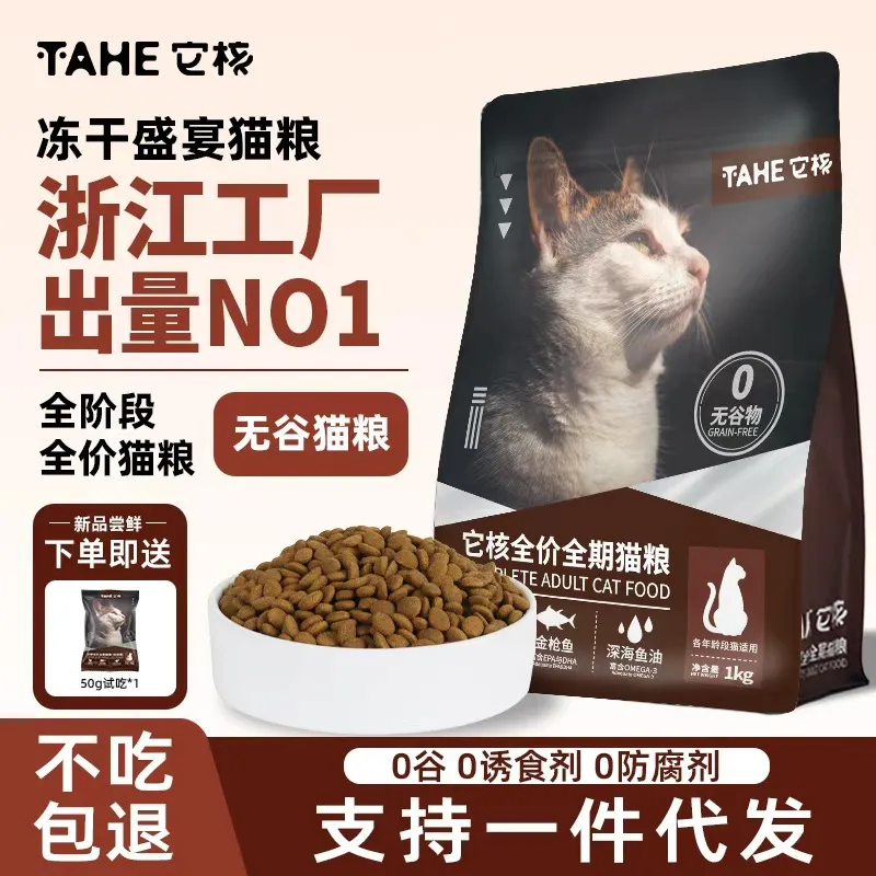 猫粮全价宠物猫食成猫幼猫通用型鲜肉无谷猫主粮10kg包邮
