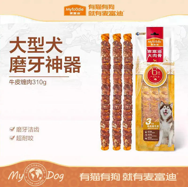 麦富迪狗狗零食鸭肉新鲜磨牙棒310g宠物咬胶磨牙金毛中大型犬