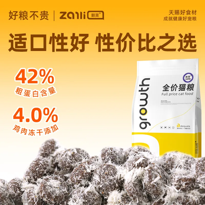 颤栗猫粮增肥发腮20kg实惠装成幼猫通用型鲜肉高蛋白猫粮全价猫粮