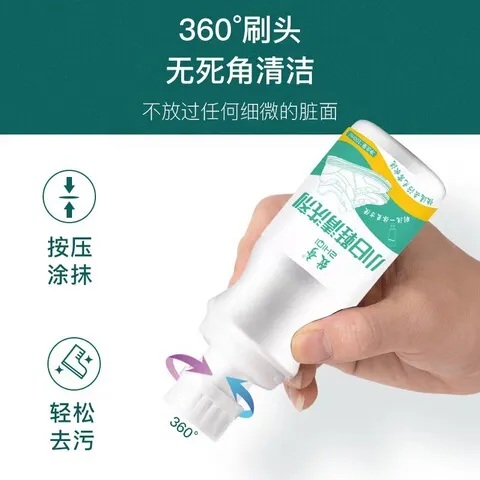 免洗清洁剂运动鞋去黄清洗剂去污泡沫小白鞋刷鞋神器增白白鞋致奇