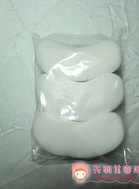 美容院护理简装眼膜纸冲钻特价