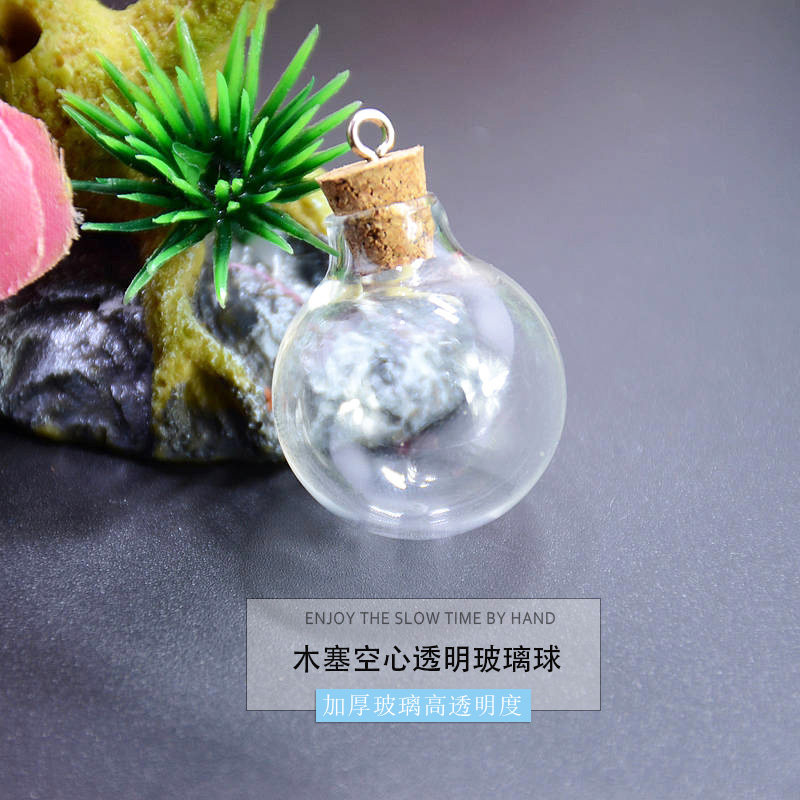 木塞空心透明玻璃珠球罩diy 手工制作胎毛干花香水瓶材料项链吊坠