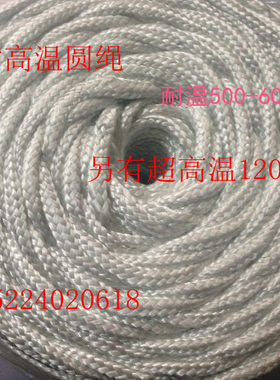 玻纤绳 耐高温玻璃纤维绳 隔热密封纤维盘根 绝缘 无石棉绳4-30mm