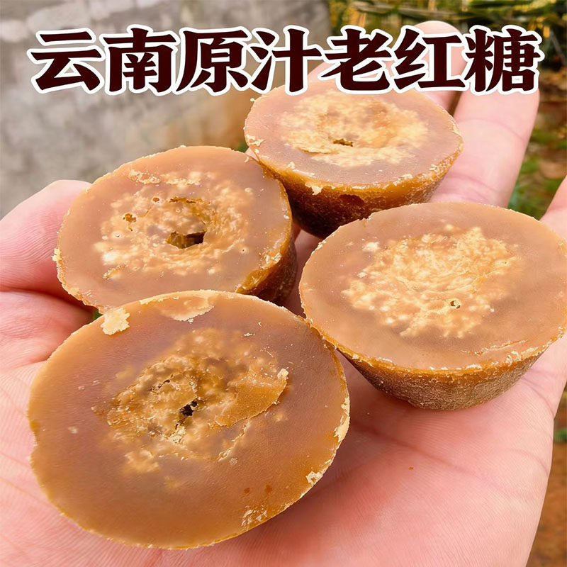 云南原汁老红糖独立包装