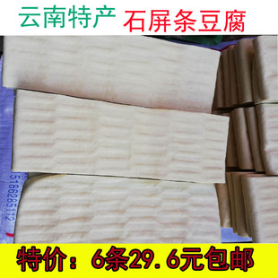 云南特产石屏豆腐条豆腐新鲜豆腐可做包浆豆腐井水豆腐非石膏豆腐