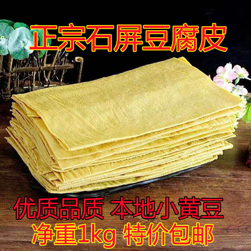 云南石屏豆腐皮火锅专用手工