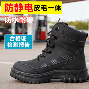 防静电防水冬季 男女加绒皮毛一体保暖防砸防刺加油站 羊毛劳保棉鞋