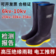 子10KV20KV高压靴防电绝缘电工雨鞋 绝缘雨靴水鞋 电网专用绝缘雨鞋