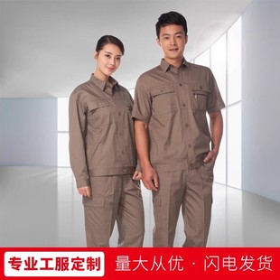 头号标兵夏季工作服男女套装长短袖工厂车间薄款透工程劳保服汽修