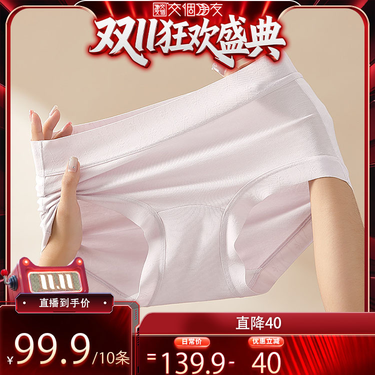 【交个朋友周年庆 现货开抢】千奈美女士内裤DRP896.8