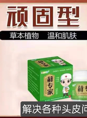 头皮藓专用溢脂性止痒真菌感染去大块头屑头部藓毛囊痒红疙瘩乳膏