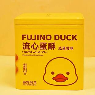 藤野制菓流心蛋酥铁皮罐装巧克力咸蛋黄味蛋卷儿童大黄鸭点心零食