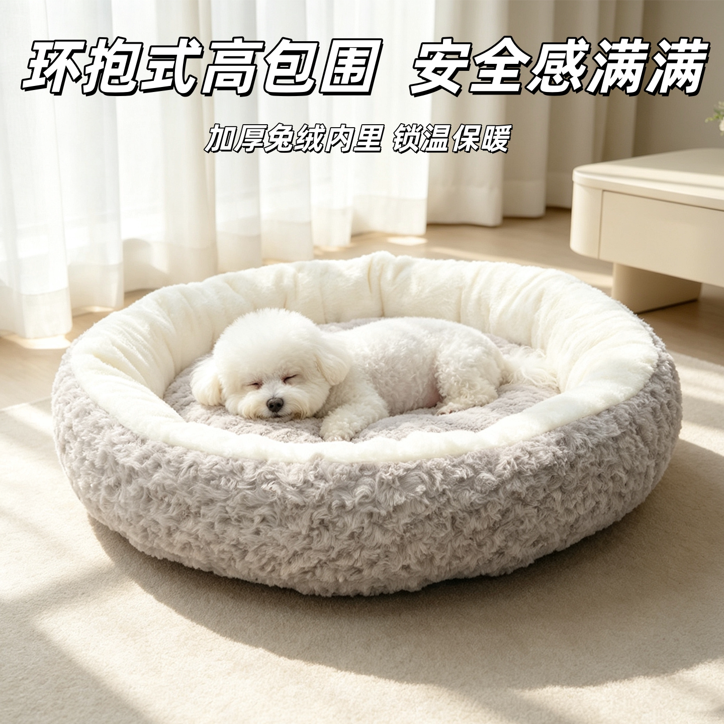 秋冬款猫窝狗窝毛绒圆形宠物窝狗床冬季猫垫子安全感宠物床睡觉用