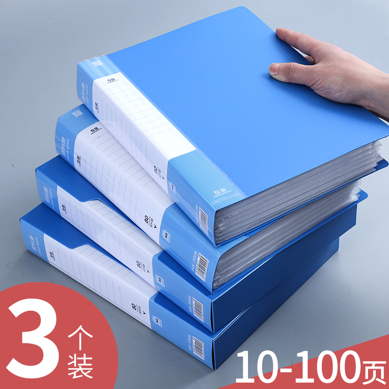互信a4资料册文件夹多层学生