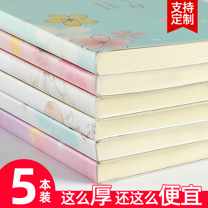 5本超厚笔记本子文具加厚胶套本记事本a5简约日记本文艺精致大学生B5大号考研本子16k软面抄作业本办公用品