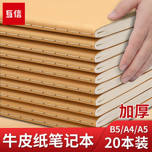 牛皮纸笔记本子B5A5加厚横线日记本记事日程本16k练习本办公用考研牛皮本记录本软面抄初中生专用2024年新款