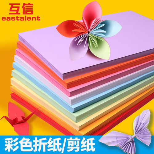 互信彩色折纸DIY花艺包装纸