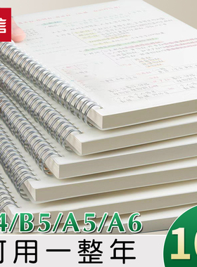 互信加厚学生笔记本A4考研线圈本b5网格本a5记事本横线本小方格空白本初中生高中生专员超厚本子a6透明PP封面