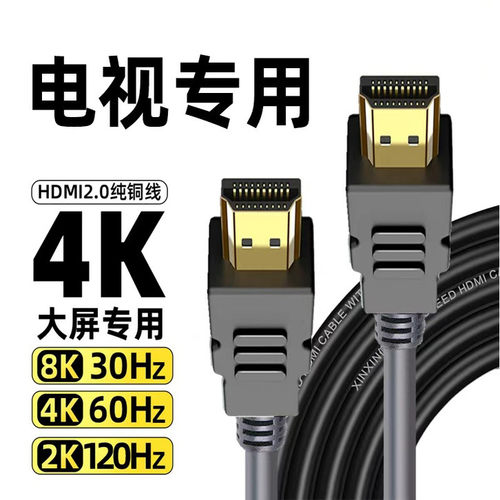 电视专用高清hdmi连接线红米电视盒子4K2.0数据线电脑投影仪