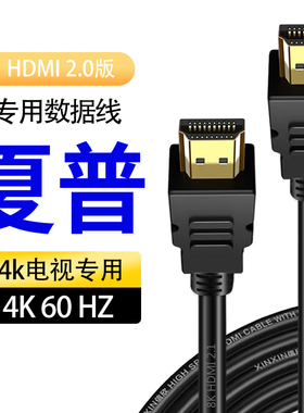 电视hdmi线高清2.0连接适用夏普FL1A/A7DA/GK5000/GM6000/GN7000